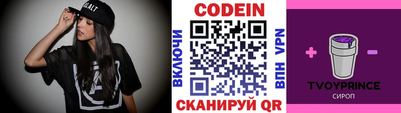 Купить  Зеленоградск  Кодеиновый сироп Lean напиток Lean (лин) 