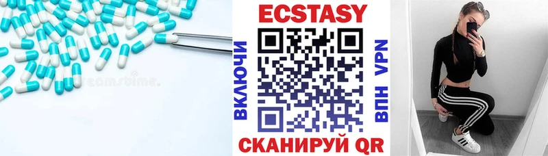 Экстази диски Купить где Зеленоградск