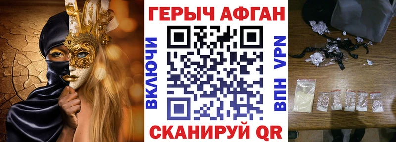 Героин герыч  Купить где  Зеленоградск 