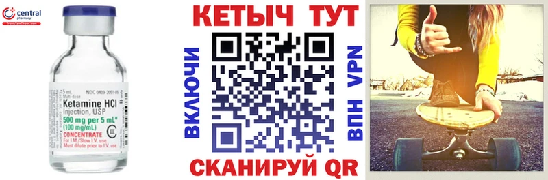 Купить закладки  Зеленоградск  КЕТАМИН VHQ 