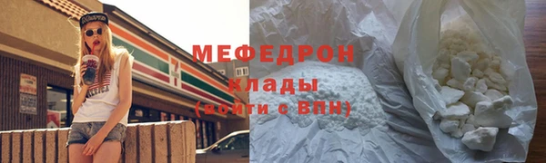 мефедрон VHQ Новозыбков
