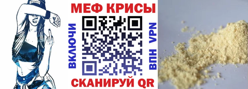 МЯУ-МЯУ мука  Купить закладки  Зеленоградск 