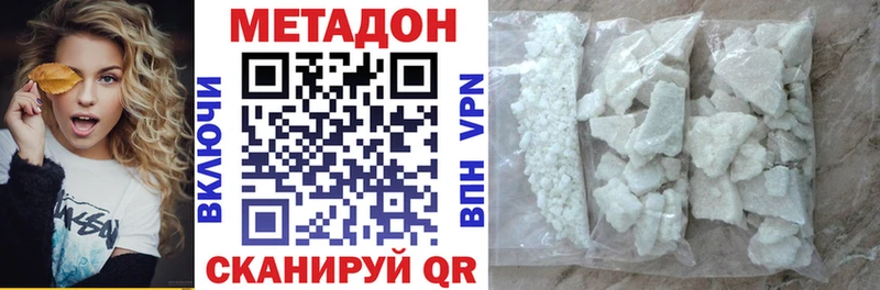 Купить  Зеленоградск  МЕТАДОН VHQ 
