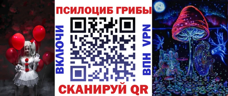 Галлюциногенные грибы ЛСД  Купить где  Зеленоградск 